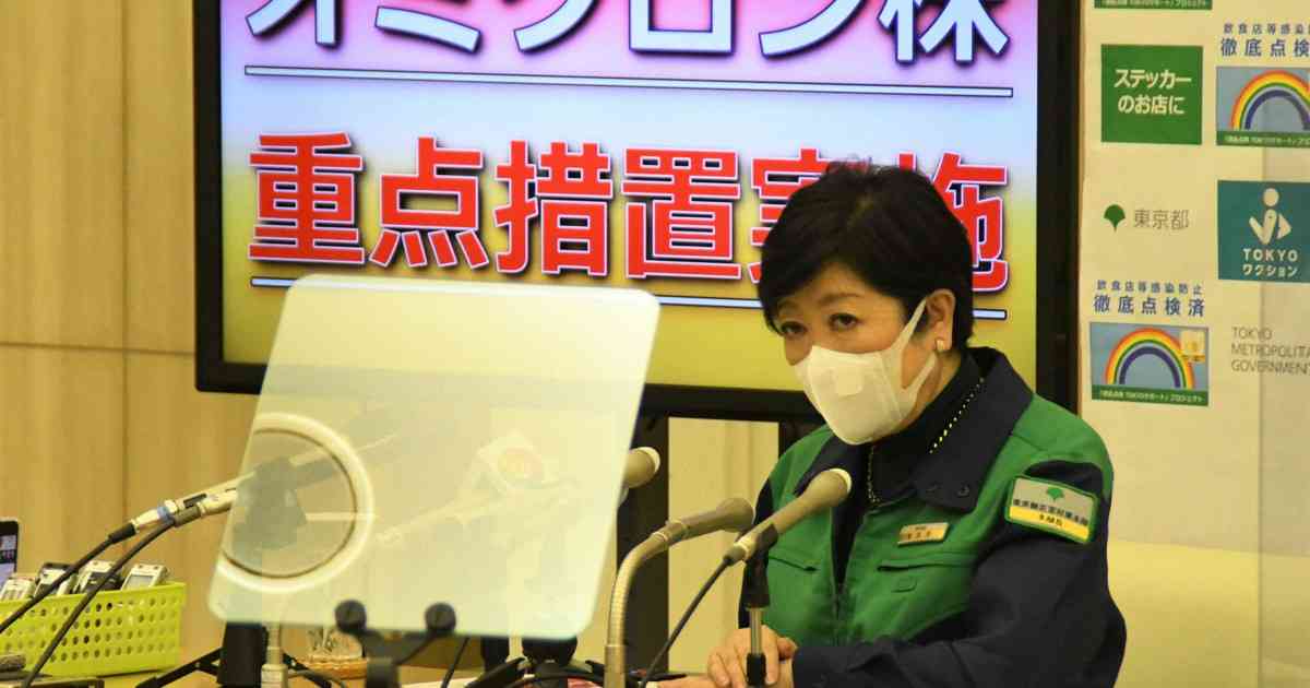 小池知事、都民に外出自粛呼びかけ　4カ月ぶりに行動制限要請