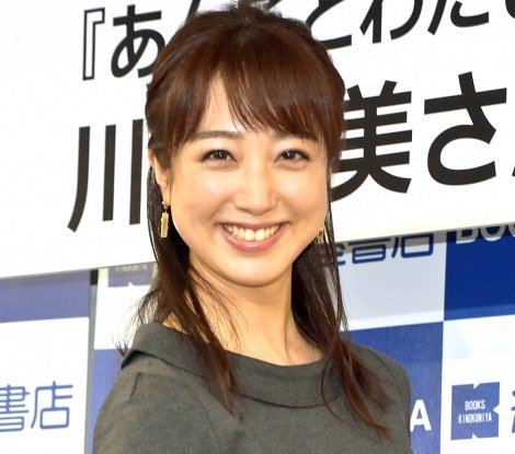 川田裕美アナ、第2子妊娠を報告「大切な命を家族全員でしっかり守っていきたい」