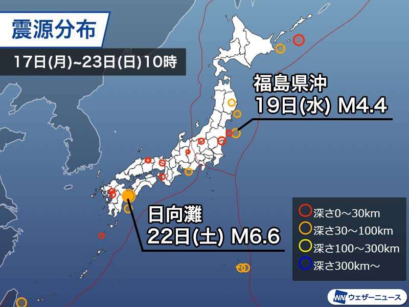 週刊地震情報 2022.1.23　22日(土)日向灘でM6.6の地震　未明に震度5強の強い揺れ（ウェザーニュース） - Yahoo!ニュース