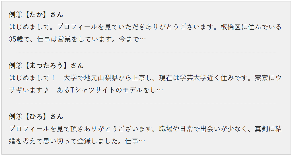 ｢人気俳優を2発殴ったような顔です｣婚活アプリの自己紹介で勝ち組が使っている