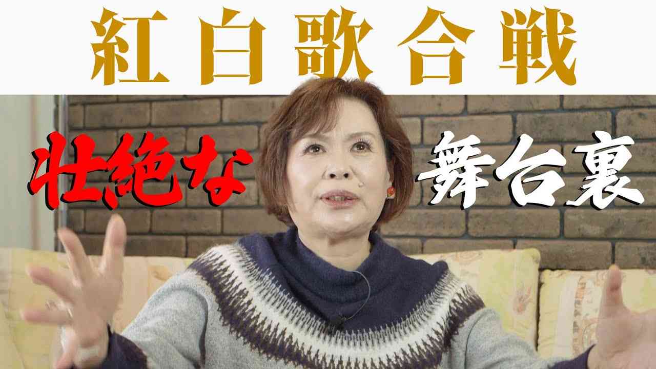 上沼恵美子が紅白歌合戦で紅組司会を務めた際の舞台裏を語ります。 - YouTube