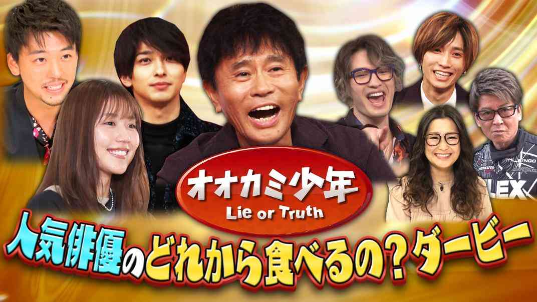 オオカミ少年｜民放公式テレビポータル「TVer（ティーバー）」 - 無料で動画見放題