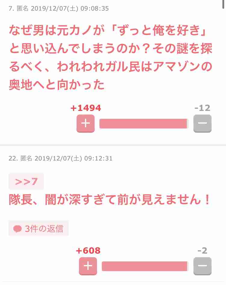 声を出して笑ったガルちゃんの投稿 part25