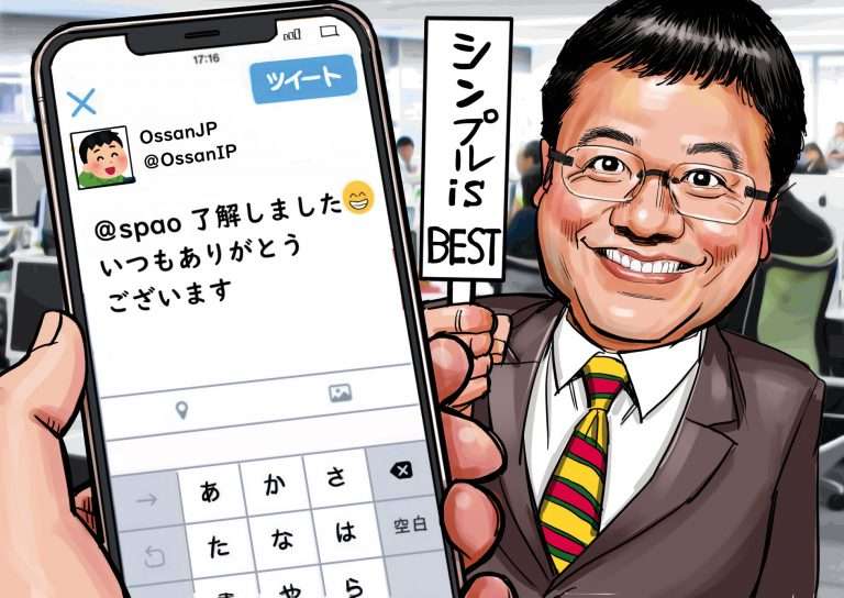 好印象なSNSの使い方 TOP10。職場や部下とつながる場合の3位「業務時間外に返信しない」