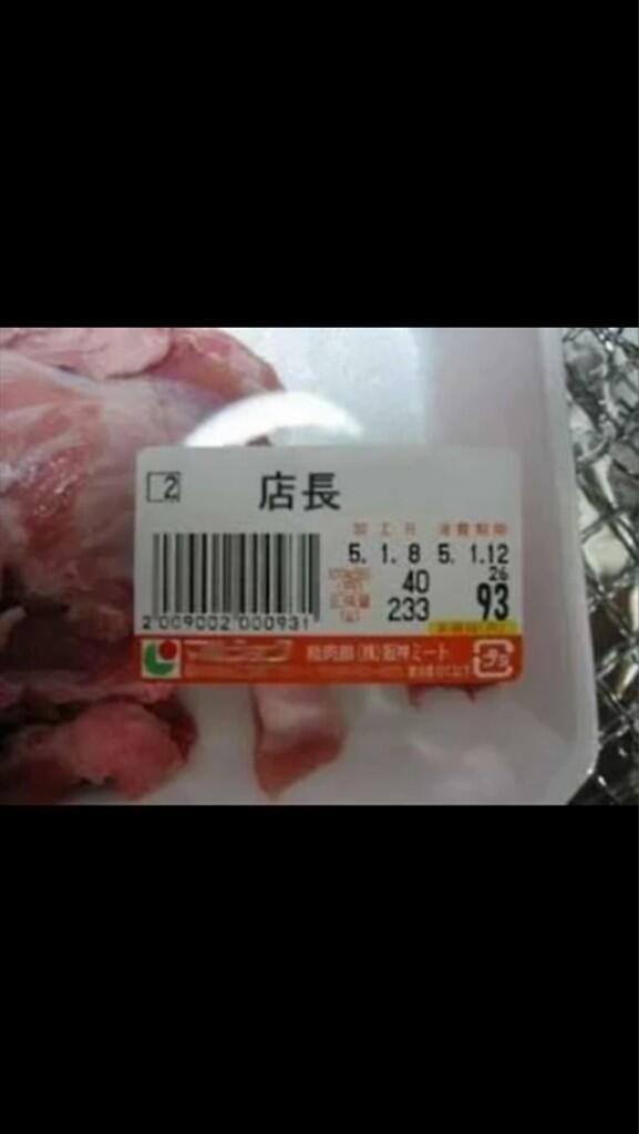 誤字誤変換ネタが大好きな人が集まるトピ