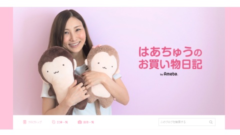 はあちゅうさん名誉毀損勝訴 被告の「炎上しやすいブロガー」主張認められず（TBS系（JNN）） - Yahoo!ニュース