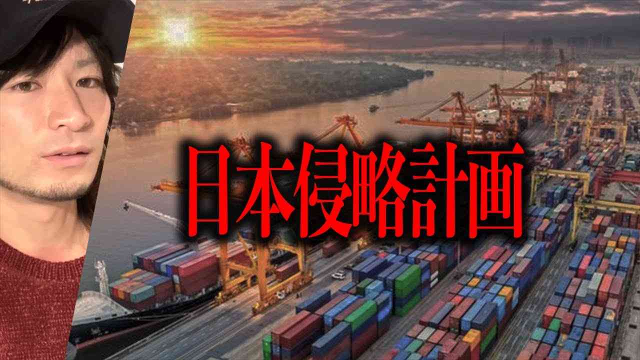 日本侵略計画「RCEP」が発動されてしまった…わかりやすく解説 - YouTube