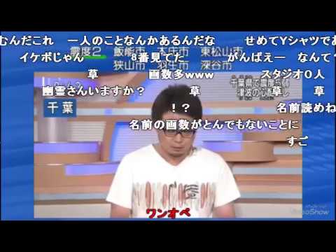 五十嵐鐵嗣雅ディレクター アナウンサー不在のため対応する【ニコ動コメ付き】 - YouTube