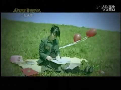 Miho Komatsu (小松未歩) / Namida kirari tobase (涙キラリ飛ばせ) - YouTube