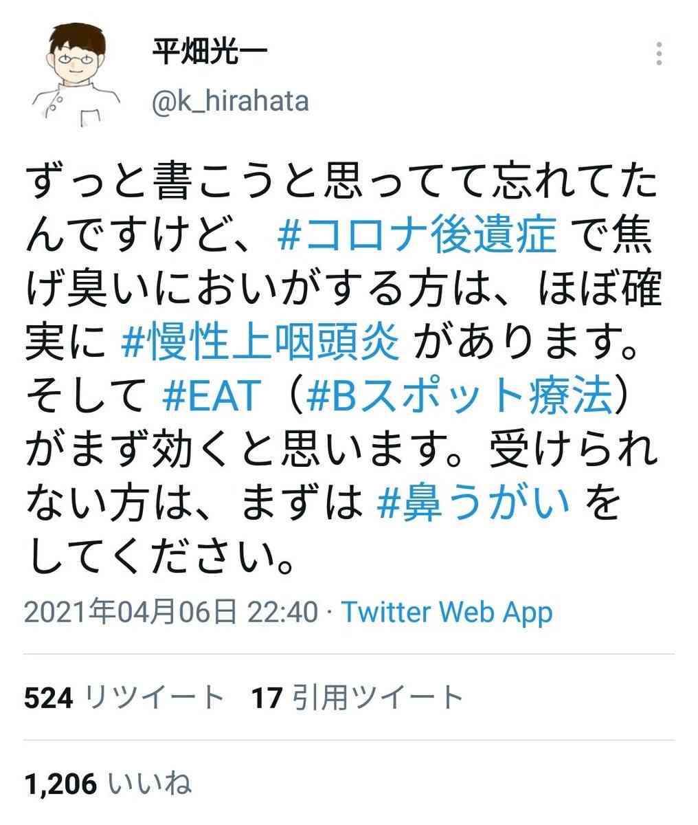 新婚女性「カレーから下水のような異臭」…コロナ後遺症、半年たっても嗅覚は戻らず
