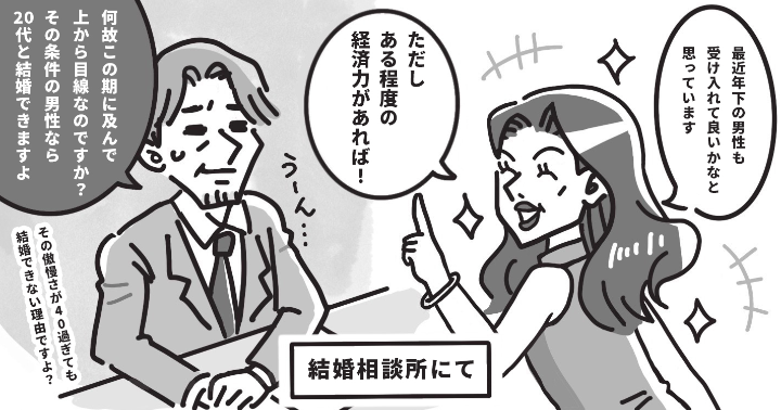 【こどおば】子供部屋おばさんの婚活Part2