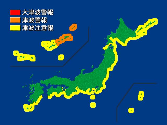奄美群島・トカラ列島に津波警報発表 ただちに高台などに避難を