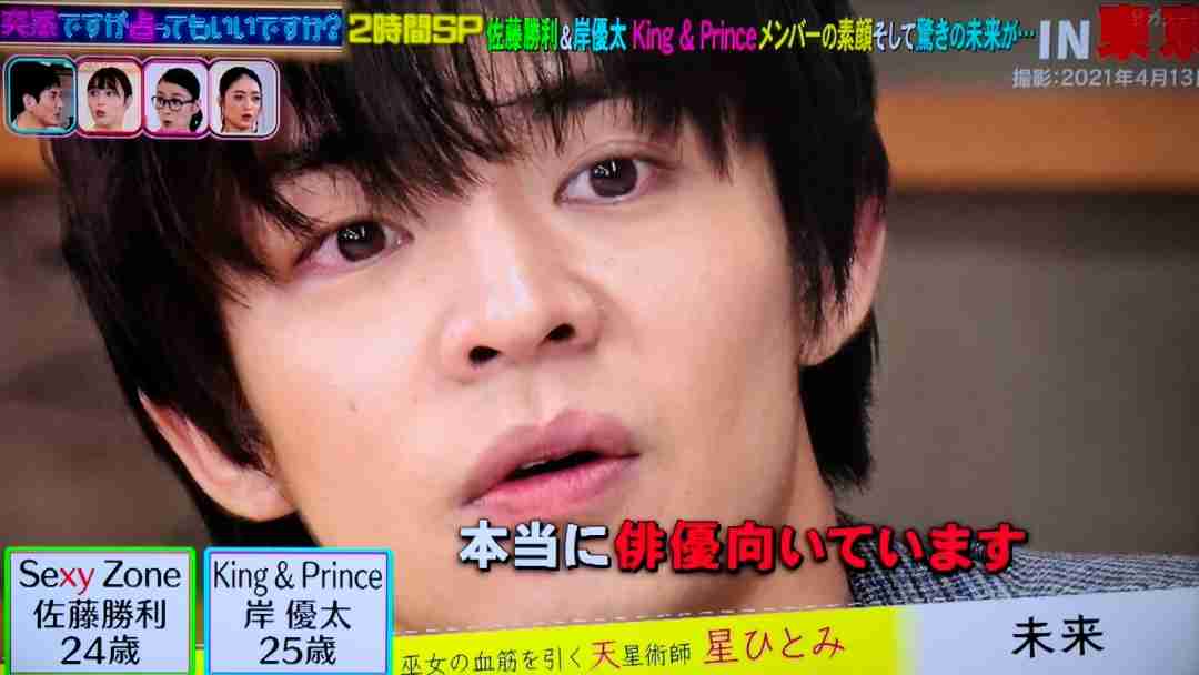 キンプリ・永瀬廉が「日テレ連ドラ主演」に浮上！蜜月関係で〝国宝級イケメン〟射止めた