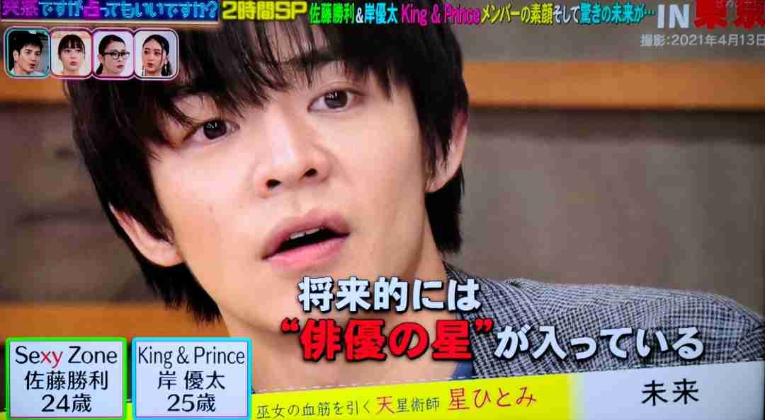 キンプリ・永瀬廉が「日テレ連ドラ主演」に浮上！蜜月関係で〝国宝級イケメン〟射止めた