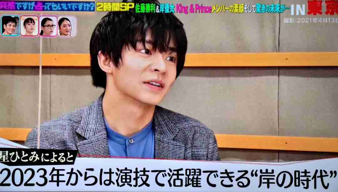 キンプリ・永瀬廉が「日テレ連ドラ主演」に浮上！蜜月関係で〝国宝級イケメン〟射止めた