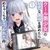 ネコクロ＠『お隣遊び』2/25日発売！ on Twitter: 
