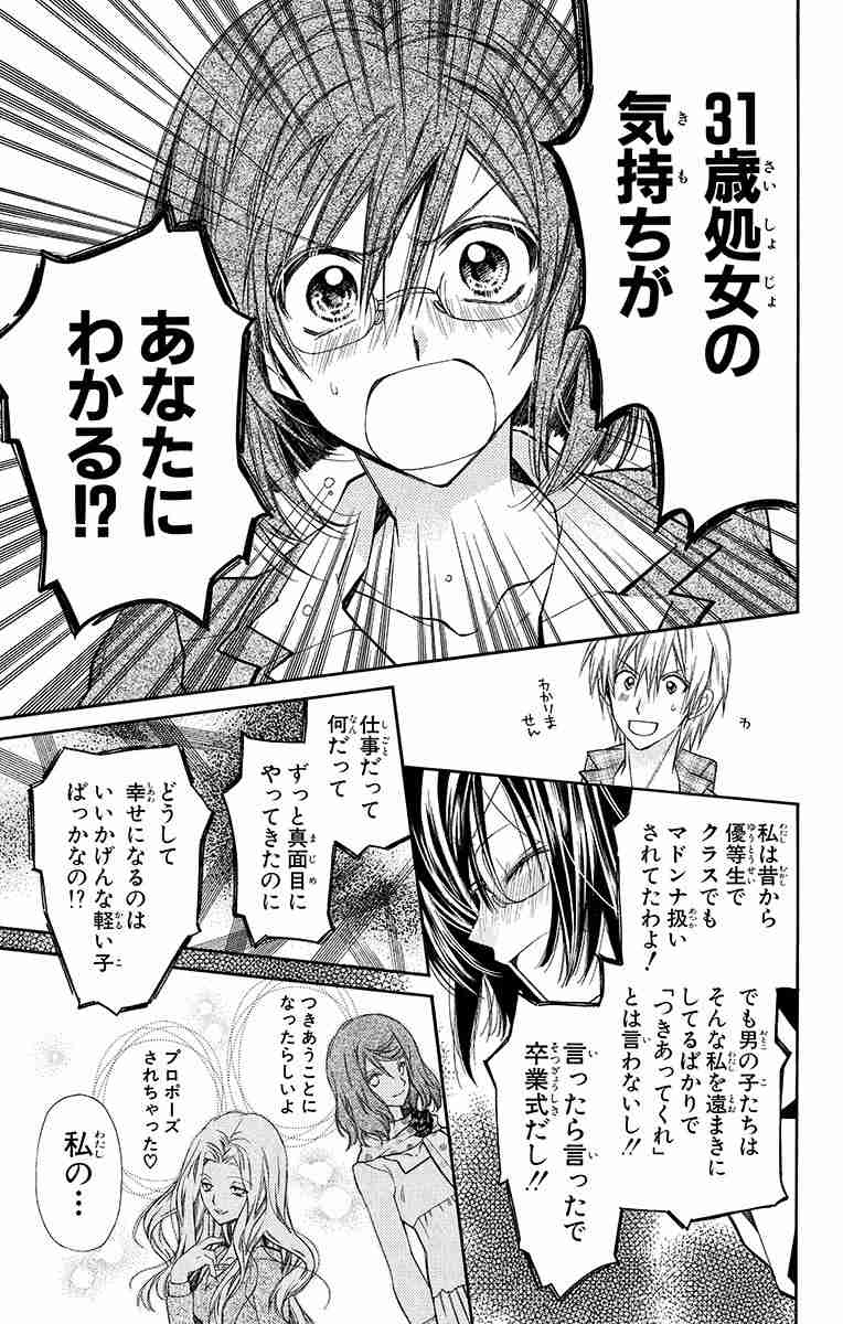 種村有菜を語りたい！