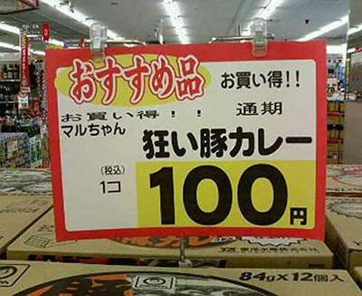 誤字誤変換ネタが大好きな人が集まるトピ