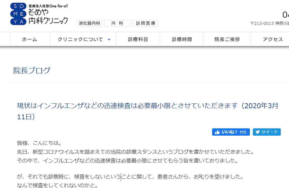 東京都、新たに1224人の感染発表 1200人を上回るのは約4か月ぶり 先週土曜の約15倍 新型コロナ