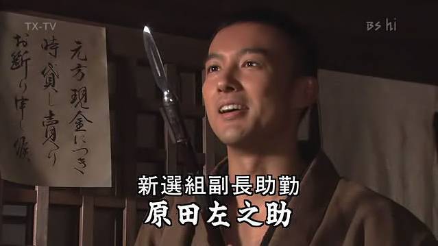 れいわ・山本太郎代表は出演カット懸念されるもNHK「新選組!」再放送で無事オンエア