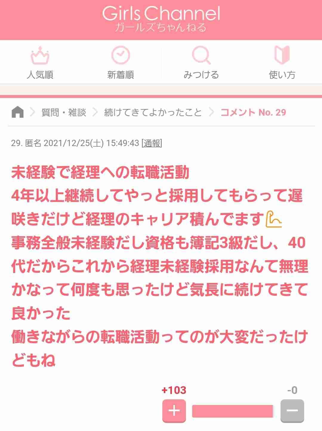 今からでも遅くないよ的な言葉やエピソードが聞きたい