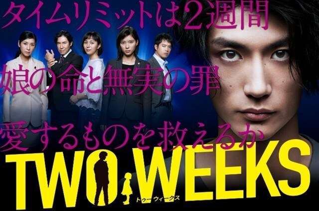 【実況・感想】TWO WEEKS #10　最終回