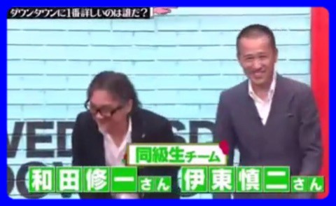 ダウンタウンの仲良しエピソードを集めよう