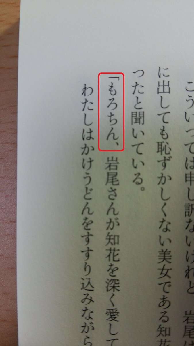 誤字誤変換ネタが大好きな人が集まるトピ