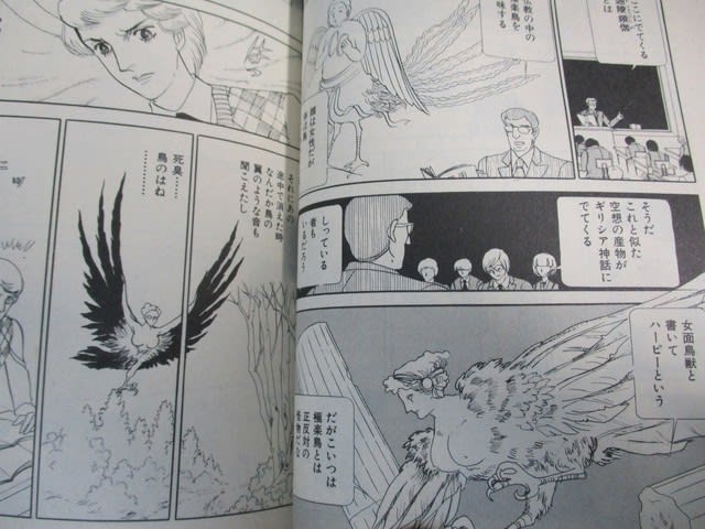 山岸凉子作品語りたい