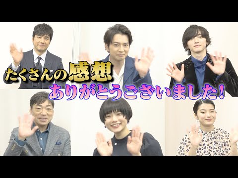 みなさんからの感想をご紹介！(後編) 【映画は大ヒット上映中‼】#深山と愉快な仲間たち - YouTube
