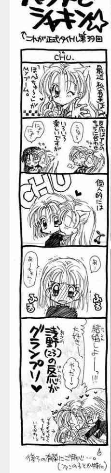 種村有菜を語りたい！