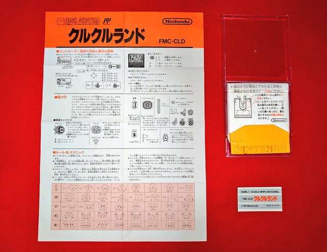 ファミコンソフトの「説明書」に12万円の値 ゲーム以上!?希少価値で「妥当な値段」