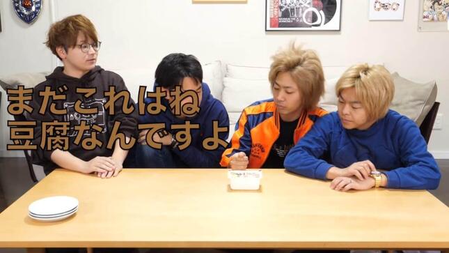 豆腐をテーブルに叩きつけグチャグチャに　東海オンエア動画が物議「食べ物粗末にしちゃいかん」