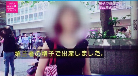 日本まんさん「精子バンクで高スペック白人を妊娠出産したほうが幸せになれる」利用者１０年で５倍に 	 : アチアチ速報