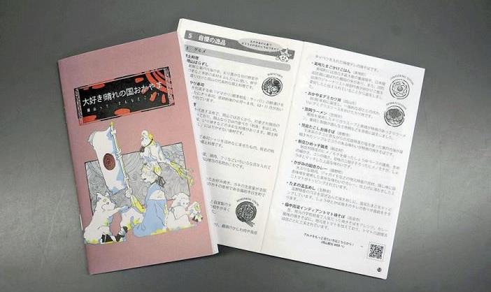 「Ｂ’ｚ」稲葉浩志さんや俳優のオダギリジョーさん登場…高校生向け「郷土の魅力」冊子 : 社会 : ニュース : 読売新聞オンライン