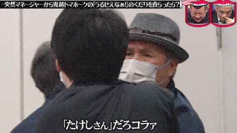 宮迫博之「ガチな話でホンマに金無いっす…」 ピンチの焼肉店にあの大物ユーチューバーが“助け舟”