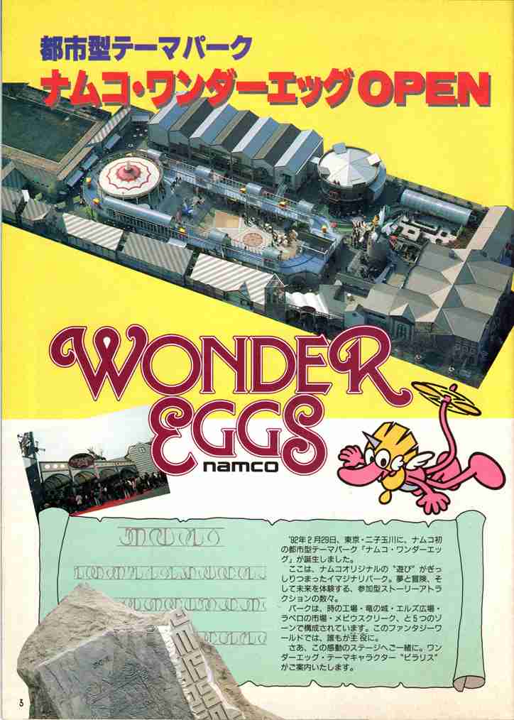 若い頃に遊んだ施設やスポットを懐かしむトピ。