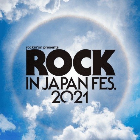 『ROCK IN JAPAN FESTIVAL 2021』開催中止 茨城県医師会などの中止要請受け「断念するしかないと決断」