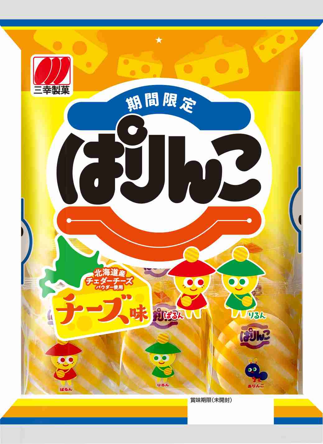 期間限定のお菓子