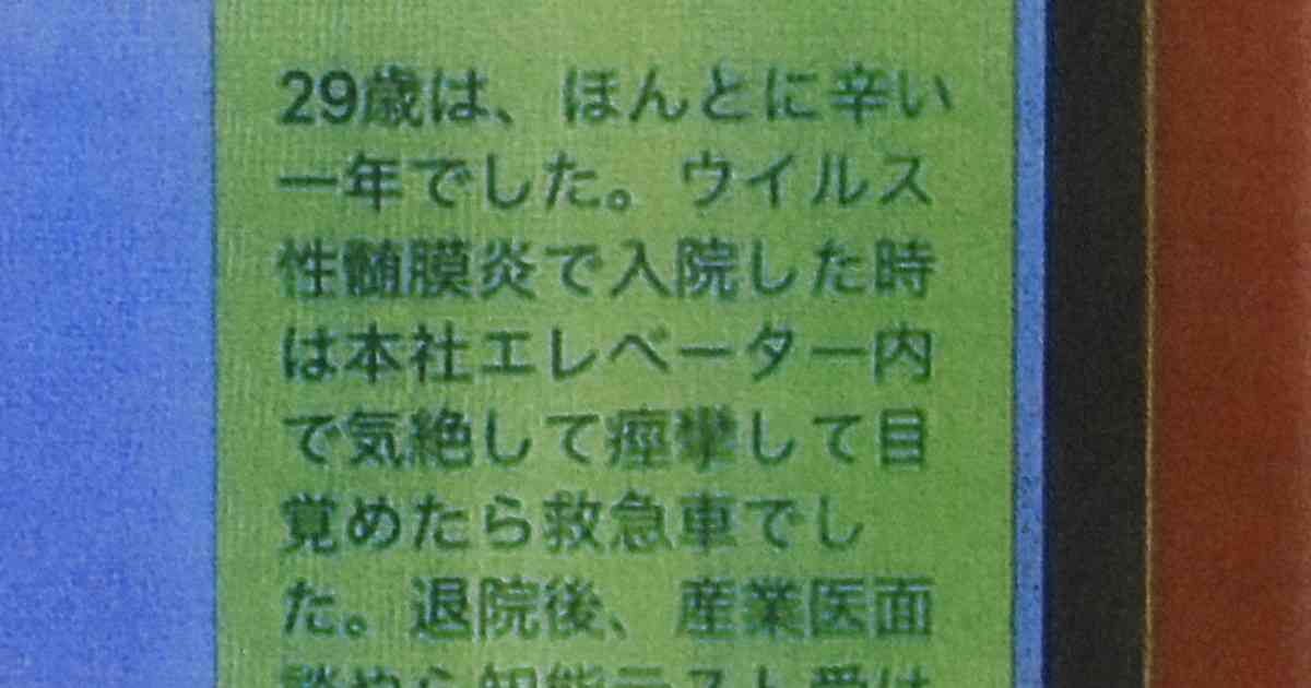 アステラス製薬の社員自殺を労災認定 原因は過労や上司とのトラブル ガールズちゃんねる Girls Channel