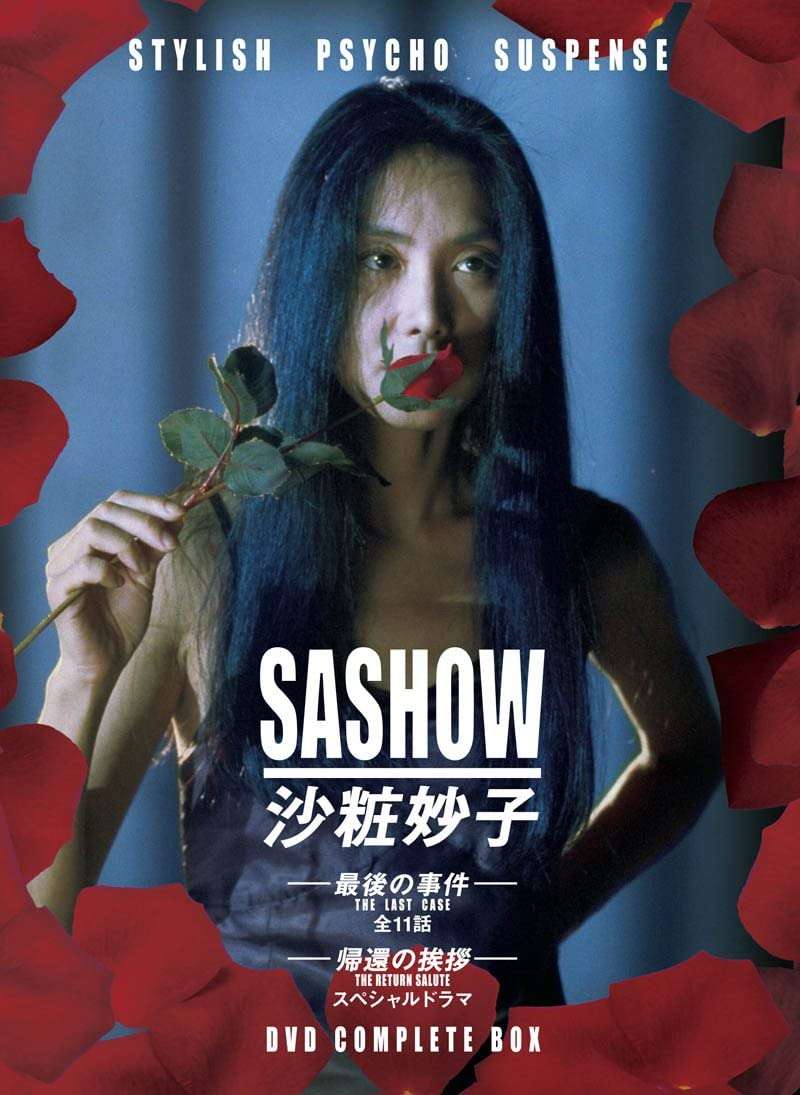 内容は詳しく覚えていないのに、やたら印象的なドラマ