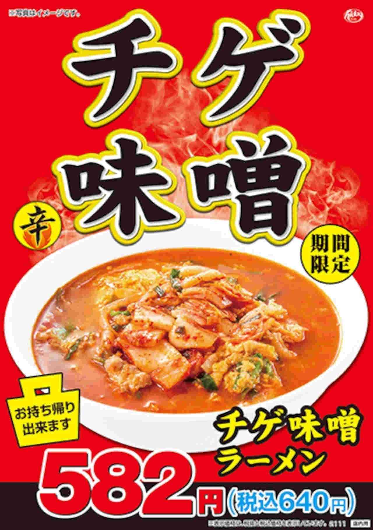熱烈中華食堂日高屋が好きな人🍜🔥!!