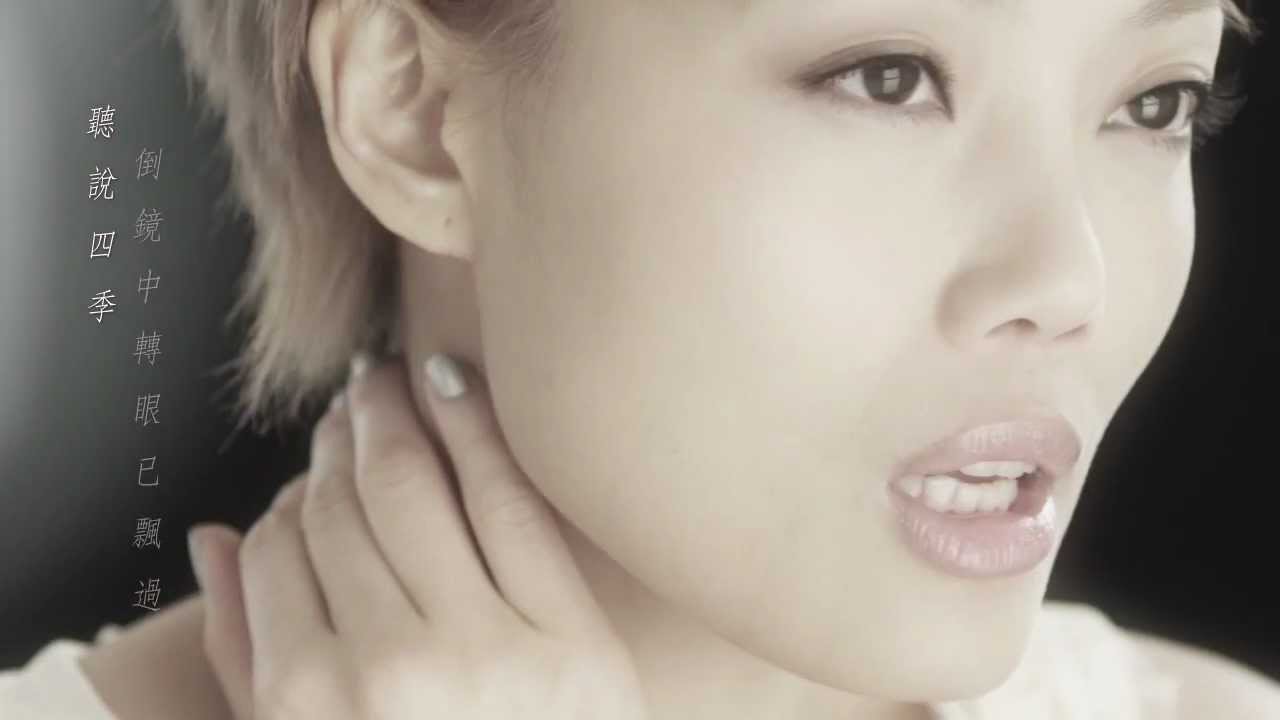 容祖兒 Joey Yung《山口百惠》[Official MV] - YouTube