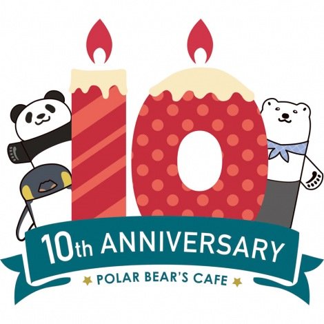 『しろくまカフェ』放送10周年記念でイベント開催決定 生配信で櫻井孝宏＆小野大輔が出演