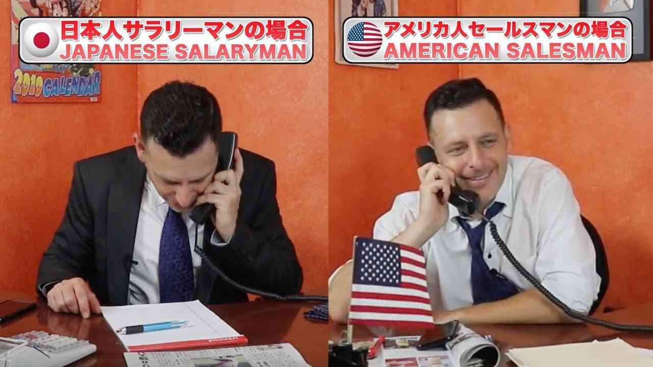 日本とアメリカのカスタマーサービスの違い！日本人サラリーマンvsアメリカ人営業マン【日米比較】Japan vs USA Customer Service  スティーブ的視点 - YouTube
