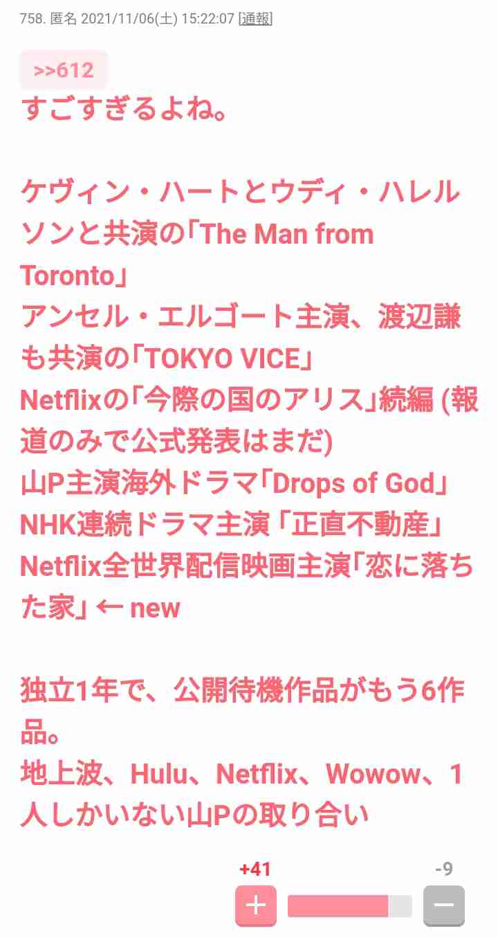 東谷義和、アンジャッシュ渡部の大阪での“遊び”を暴露「禊終わったと思ったらあかんよ」