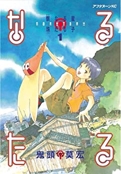 グロすぎるマンガ4選　表紙とのギャップが衝撃的！