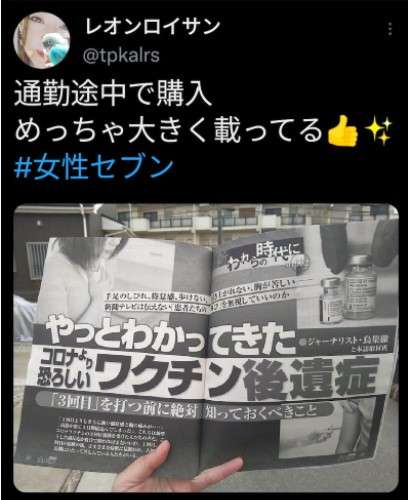 副反応でも過半数休まず　コロナワクチン、解熱剤服用で出勤も