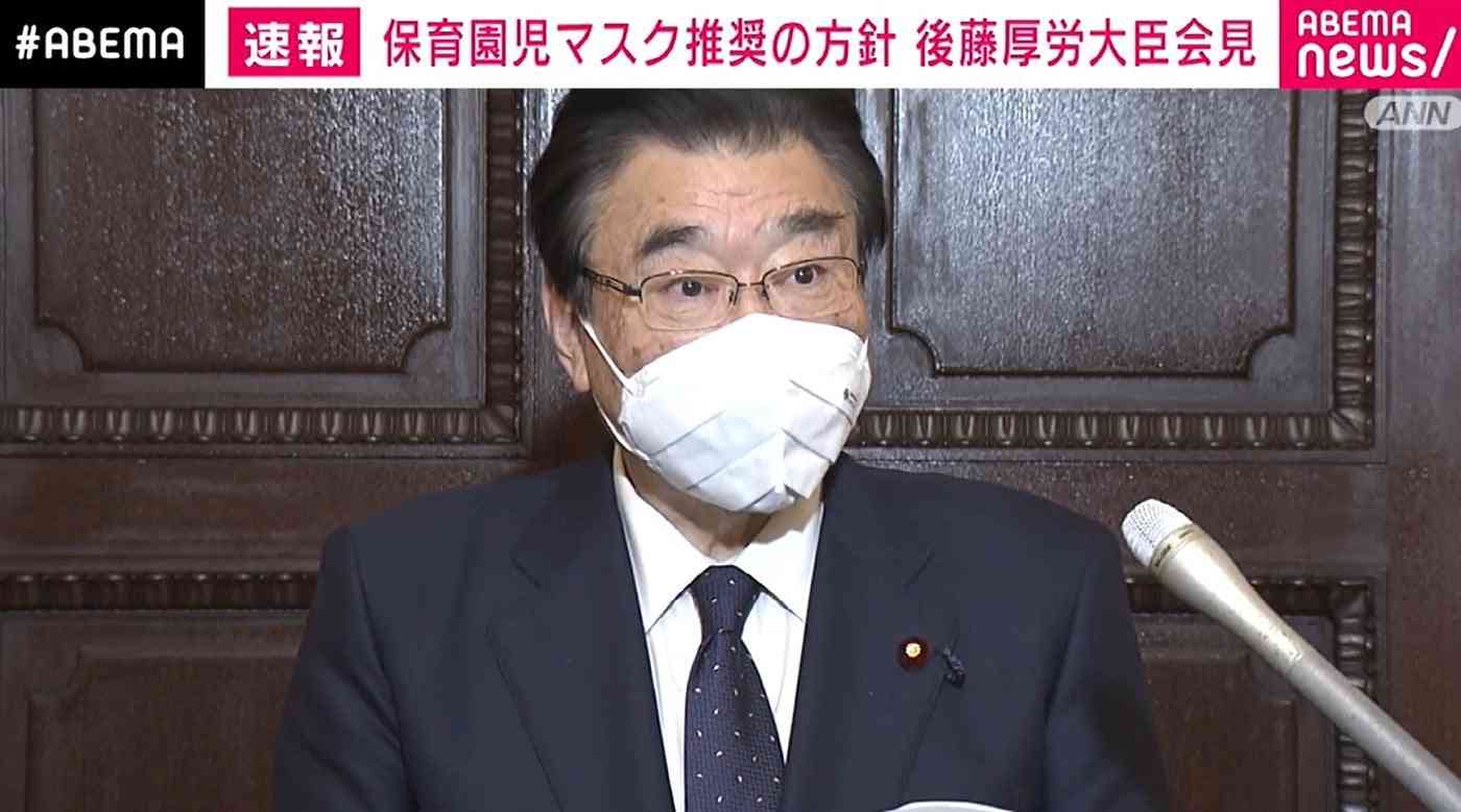 保育園児のマスク着用「子どもや保護者の意図に反して無理強いすることのないよう一時的に推奨。2歳未満児は推奨せず」後藤厚労大臣 | 国内 | ABEMA TIMES