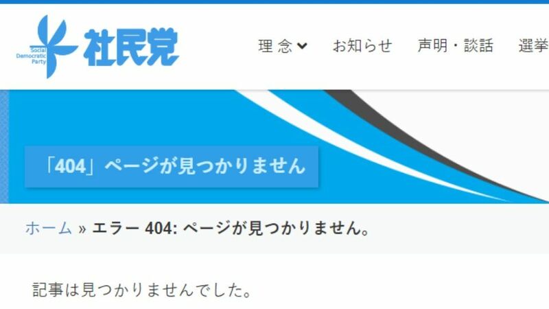 社民党の機関紙がウクライナ危機でロシアを支持する記事を削除（JSF） - 個人 - Yahoo!ニュース